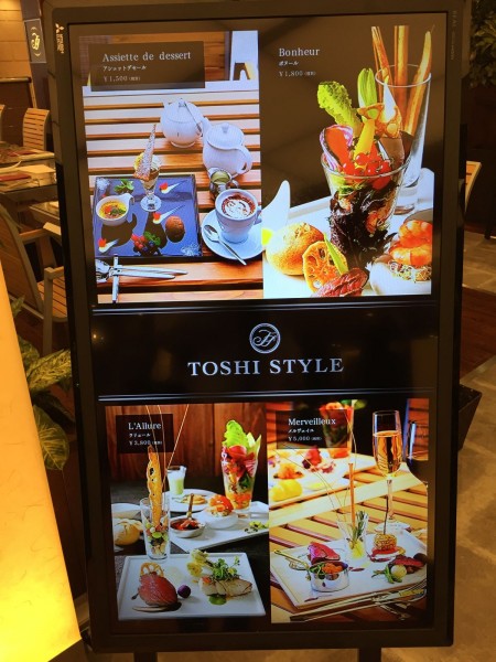 TOSHI_STYLE_menu